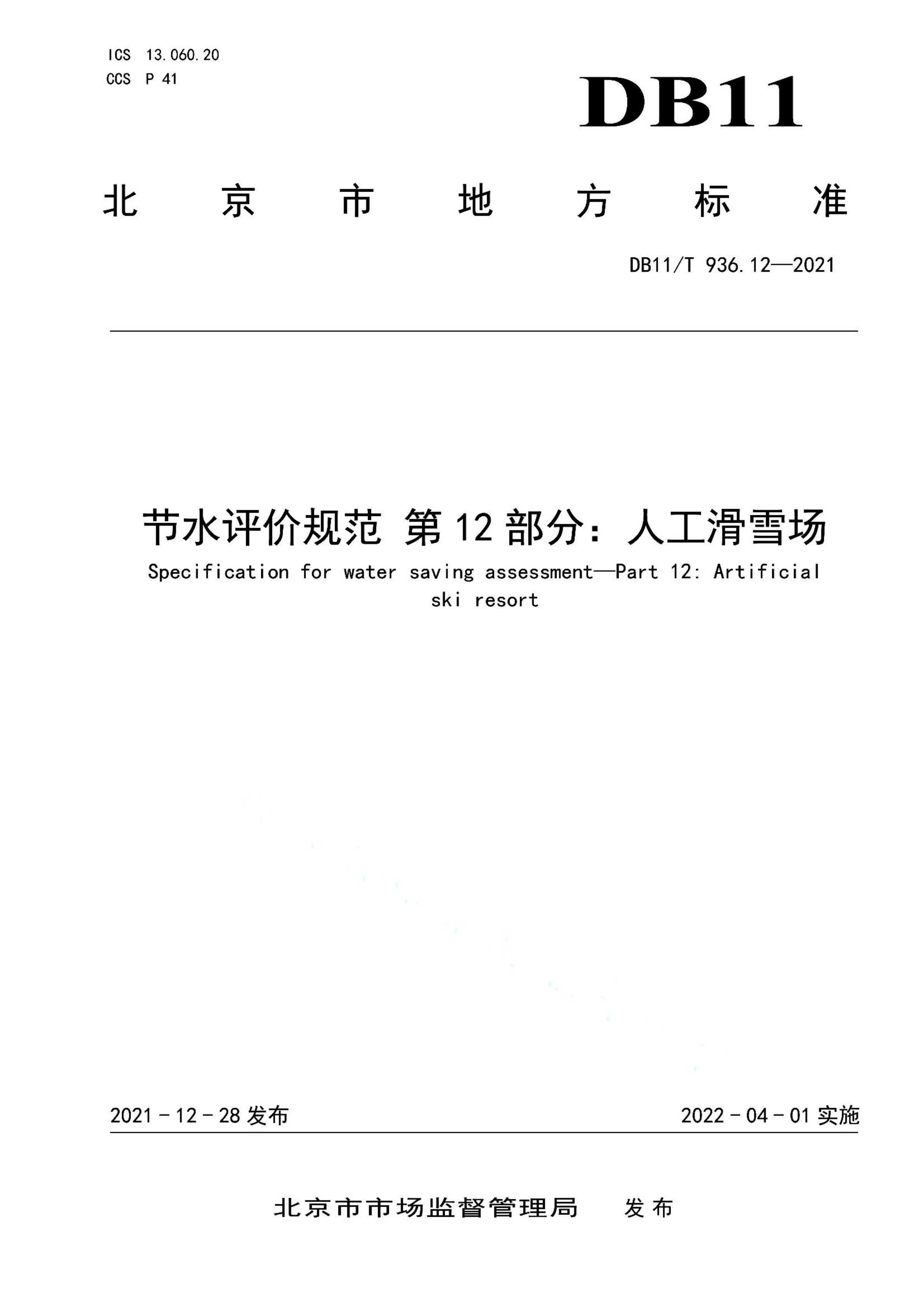 资源详情图